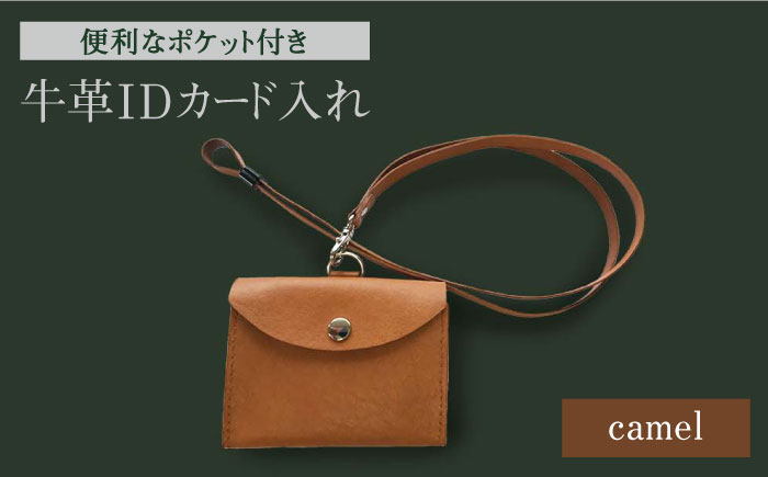 
                  牛革IDカード入れ（キャメル）ポケット付 長与町/グッピーサウンド [EBG006] ハンドメイド ネックストラップ 名札 革小物
                