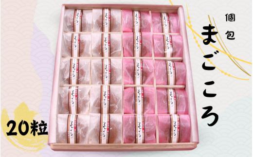 個包「紀州里一番」まごころ【20粒】塩分8% / 和歌山 梅干し 田辺市 紀州南高梅 南高梅 梅干 梅 うめ 贈答