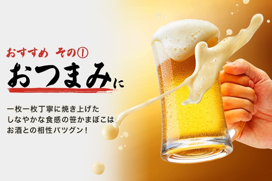 笹かまぼこ かまぼこ 20個入り 常温保存 個包装 ギフト 贈り物 プレゼント 甘くない おつまみ 間食 トレーニング 置き換え 高たんぱく 低脂質 丸善 笠間市 かさま 茨城県 いばらき CZ-04