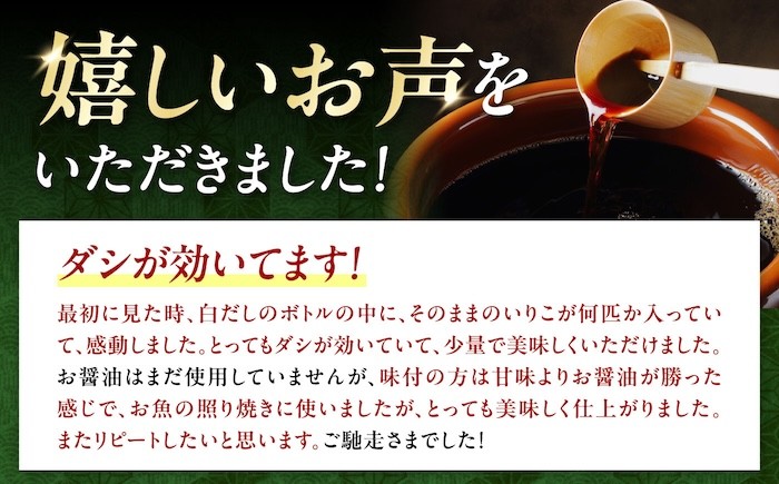 忙しいあなたに！これ1本で美味しい味付け！調味料3本セット 味付け/白だし/玉萬寿 各500mL 醤油 料理 簡単 うどん 鍋