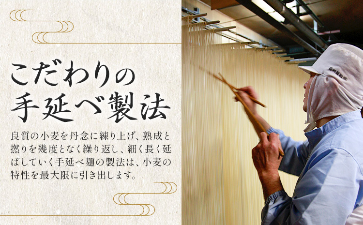 ひじき麺 手延べ 手延べひじき麺 800g(200g×4袋) 宮田製麺株式会社《30日以内に出荷予定(土日祝除く)》岡山県 浅口市 送料無料 麺 贈答用 ギフト お取り寄せ お歳暮 乾麺 麺類 備蓄 