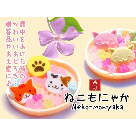 〈京の老舗〉かわいい和スイーツ「ねこもにゃか」10箱セット〈スイーツ 和菓子 生菓子 最中 もなか 粒あん ゼリー 金平糖 こんぺいとう 和三盆糖 ねこ 猫 ギフト 贈り物 飲料 加工食品〉_イメージ