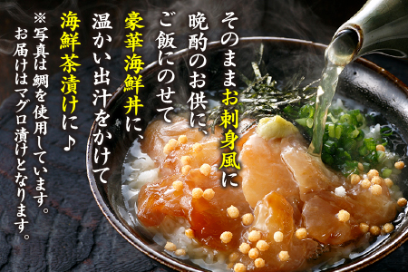 AB261.ぶっかけ海鮮！マグロ漬け