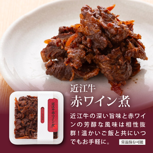 近江牛しぐれ煮 3種×各1p [ayuki01]しぐれ煮