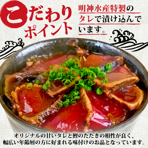 明神水産 漁師の わら焼き かつお 丼 10袋 セット K-10 ［1633］