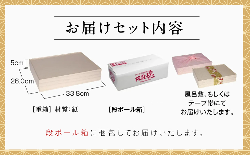 特大おせち「板前魂のおつまみおせち」和洋中華風 一段重 26品 2～3人前 9.8寸【おせち料理 板前魂 贅沢おせち お節 惣菜 冷凍 先行予約 年内発送 おせち料理2027】 Y221