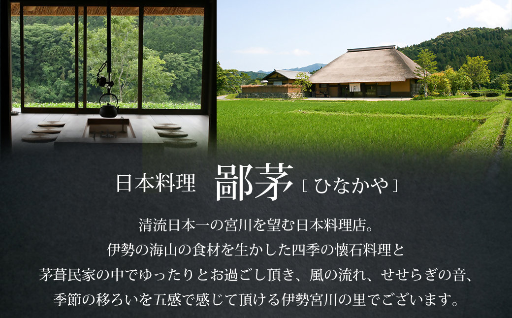 鄙茅（ひなかや）の彩りおこわ 土鍋ごはん ごはん ご飯 おこわ おにぎり おむすび お米 もち米 和食 ミシュラ おこわ詰合せ 松阪牛 あなご 桜えび 詰め合わせ 小分け 簡単調理 個包装 名物 三重