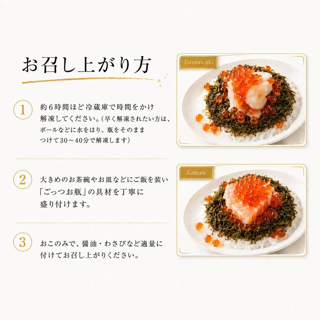 海鮮 瓶 6本セット 詰め合わせ | 南蛮エビ サザエ サーモン イクラ アワビ ホヤ コノワタ 佐渡のごっつお瓶 新潟県 佐渡市