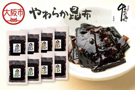 やわらか昆布 昆布佃煮 _OS045-0001