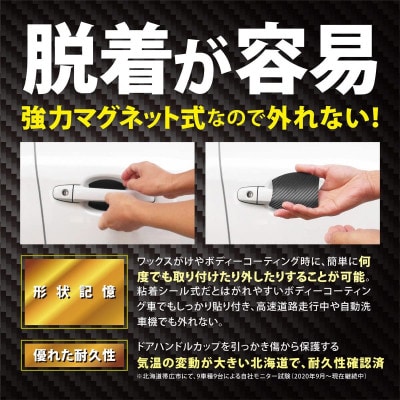 Far North ドアハンドルプロテクター 車用【マグネット式】黒 LLサイズ 94×98mm【1676926】