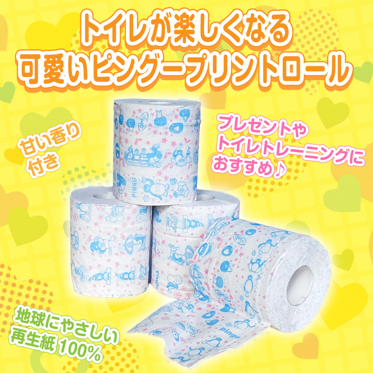ピングー 可愛いトイレットペーパー ダブル  96ロール キャラクターロール 香り付(a1800)