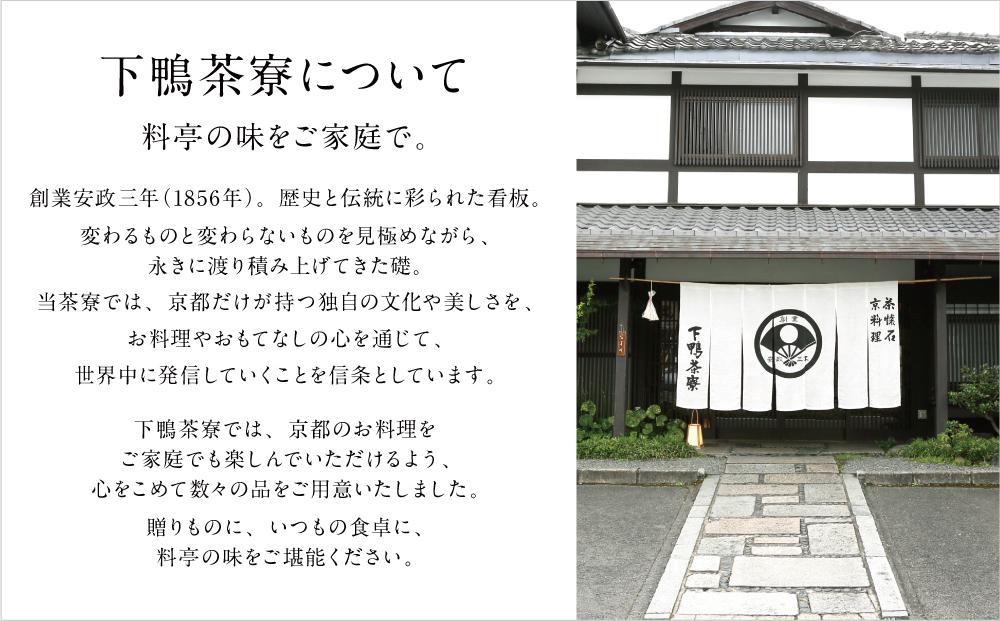 【下鴨茶寮】梅ちりめん（デザイン袋）[ 京都 老舗 料亭 ミシュラン 梅肉 山椒 京都土産 人気 おすすめ グルメ 京料理 京懐石 ギフト プレゼント お取り寄せ 通販 送料無料 ふるさと納税 ]