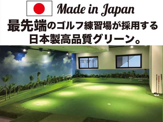 ロングパット! 特注 45cm×10m SUPER-BENT パターマットシンプルセット (距離感マスターカップ付き) (パターマット工房 PROゴルフショップ製) 【パターマット工房PROゴルフショ