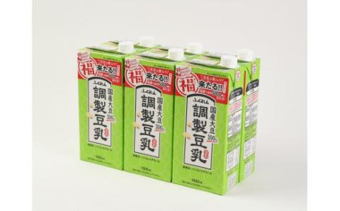 M277P-1　〈ふくれん〉国産大豆調整豆乳　1000ml×6本