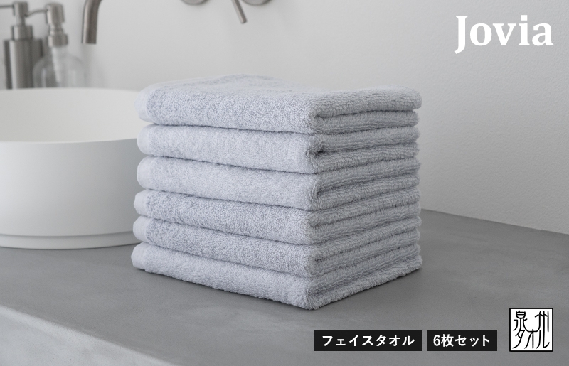
                  【スピード発送】Jovia ジョヴィア フェイスタオル 6枚　アイスグレー
                