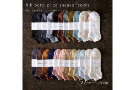 【靴下】 HARUSAKU スニーカーソックス 5P set　25cm?27cm　7-200　リブカラー靴下