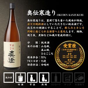 昔ながらの真澄 奥伝寒造り 1800ml 2本 日本酒 日本酒 日本酒 日本酒 日本酒 日本酒