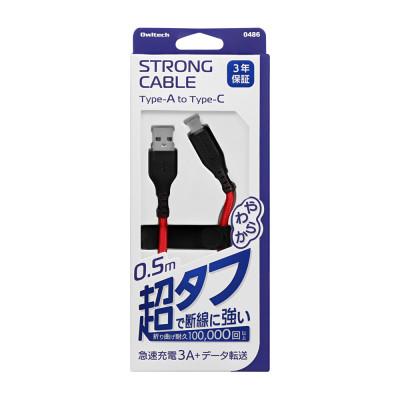 ふるさと納税 海老名市 (オウルテック)耐屈曲10万回以上 急速充電データ転送 TypeA to TypeCケーブル50cm |  | 01