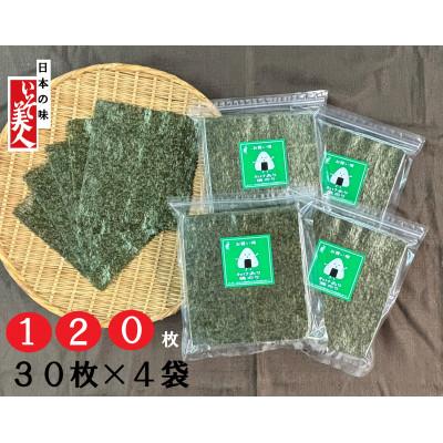 ふるさと納税 弥富市 磯美人　お買い得わけあり焼のり　120枚(30枚×4袋)