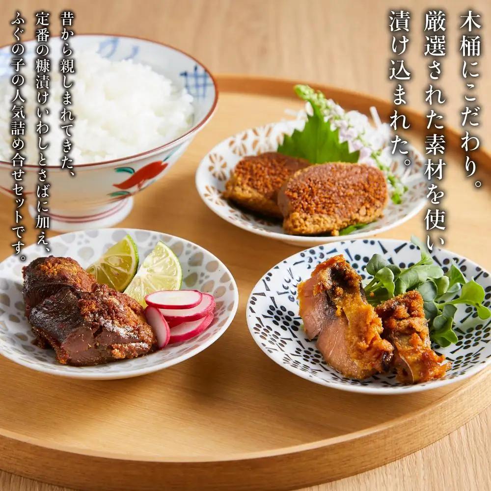 創業300年の味・金沢こんか漬け詰め合せセット