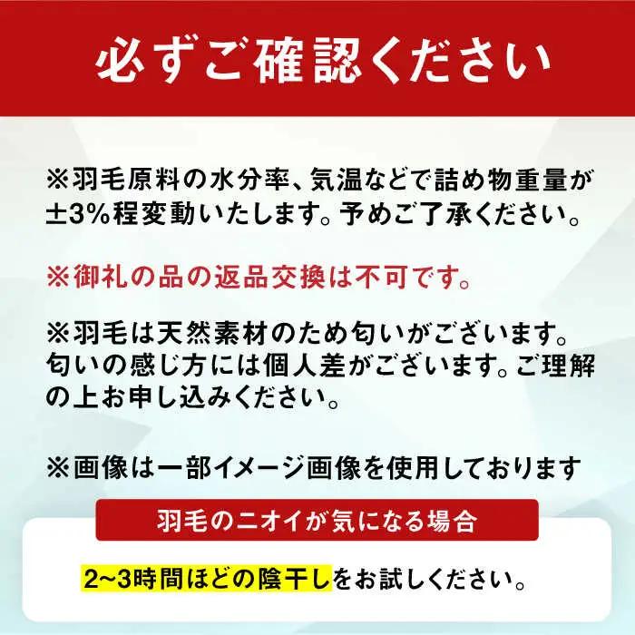 【訳あり】【真冬用】ダブル掛け布団 羽毛1.4kg アイボリー / 布団 [AFAO034]