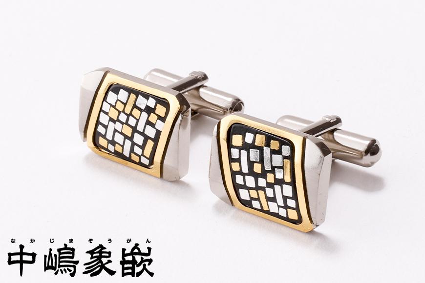 【ふるさと納税】【中嶋象嵌】カフス　幾何学模様 | カフス贈り物 ギフト ビジネス ファッション 男性 象嵌 伝統 工芸 中嶋象嵌