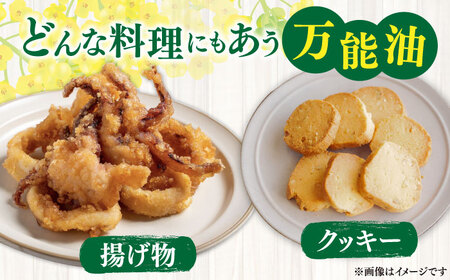 白石産 なたね油（クリアタイプ）2本 / 菜種油 [IAA023]