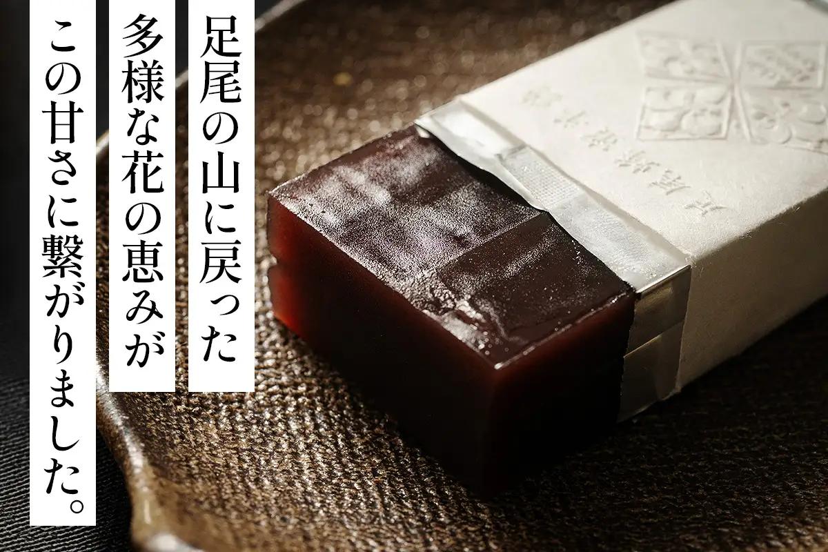 足尾蜂蜜羊羹 木箱入(50g×5本) 足尾銅山の森林再生から生まれた蜂蜜 [0938]