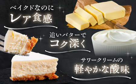 十勝の素材にこだわったレウス チーズケーキ「プレーン」12cm×2ホール《足寄町》【株式会社ASCOM】 [BEAP002]