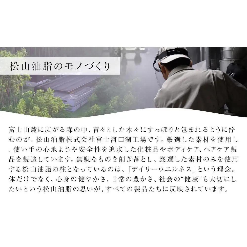 松山油脂　Mマークシリーズ無添加せっけん１６個詰め合わせ 