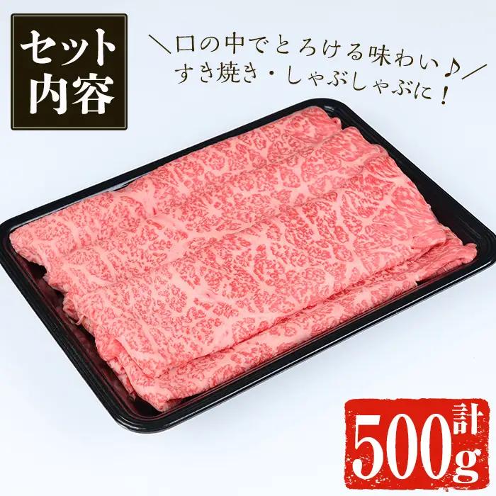 鹿児島黒牛モモ肉 すき焼き・しゃぶしゃぶ 500g 【佐多精肉店】 A1158