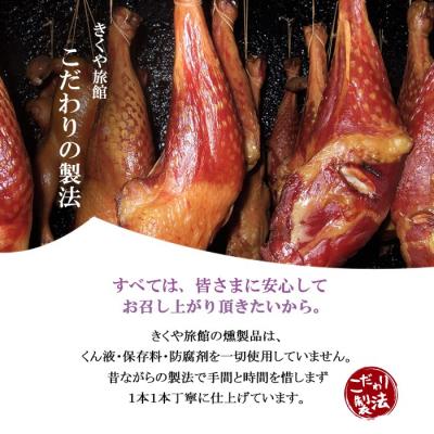 ふるさと納税 士幌町 北海道 七面鳥 丸スモーク 約3kg まるごと1羽 こだわり製法 十勝 士幌町 【K05】 |  | 02