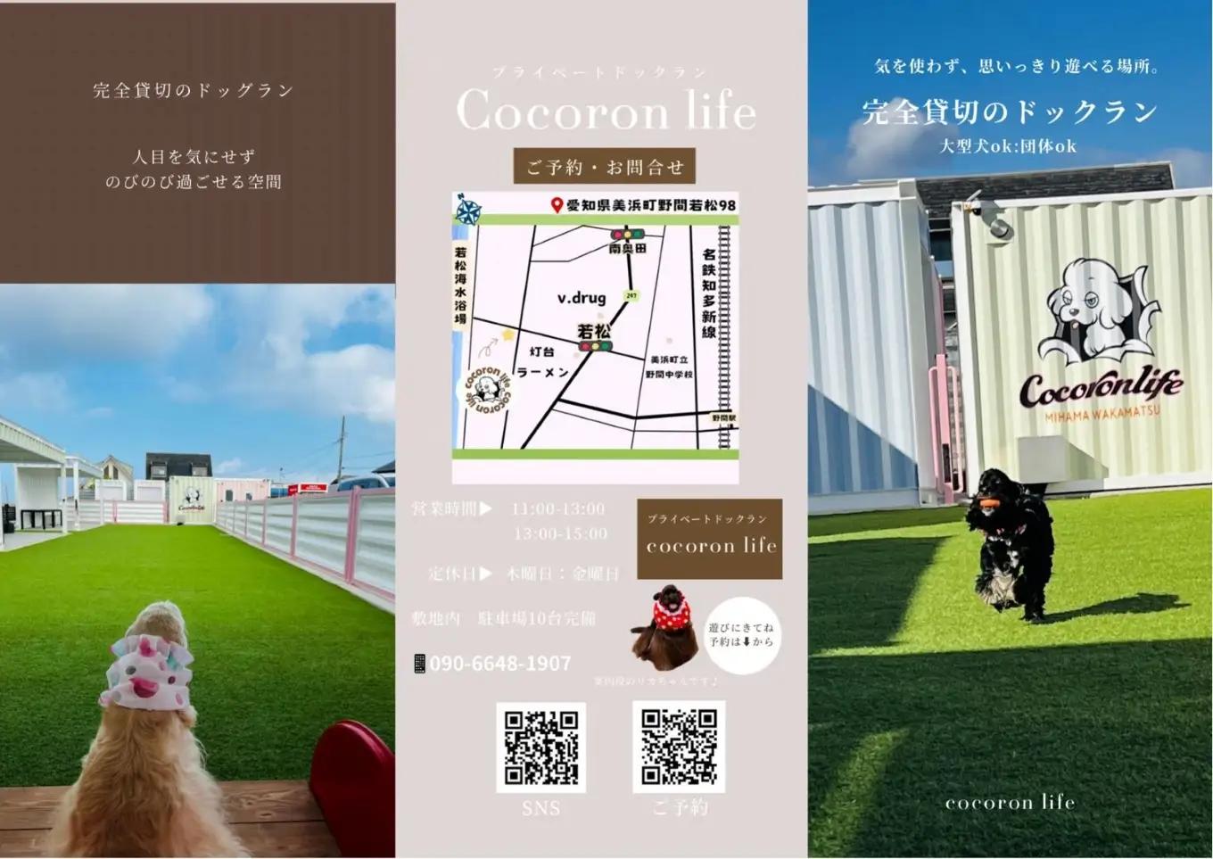 RVパーク利用券（A区画）｜車中泊 cocoronlife