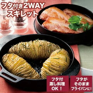 スキレット フライパン 2WAY 14cm フタつき アウトドア IH対応 オーブン対応 鋳鉄製 フライパン〈スケーター株式会社〉 フライパン キッチン用品 調理 スキレット 料理 フライパン 奈良市 15-030