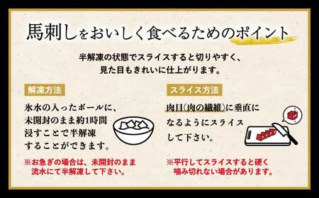 馬刺しセット 霜降り 赤身 コウネ 400g 赤身馬刺し 霜降り馬刺し 熊本馬刺し 馬刺し堪能 馬刺し専門店