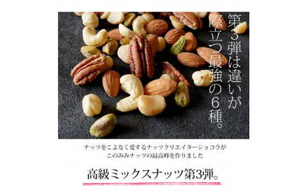 このみみ 6種 ミックスナッツ 320g (32g×10袋) 【 無塩 無添加 素焼き 健康 小分け ピーカンナッツ ピスタチオ アーモンド カシューナッツ マカダミア ヘーゼルナッツ 】 RT176