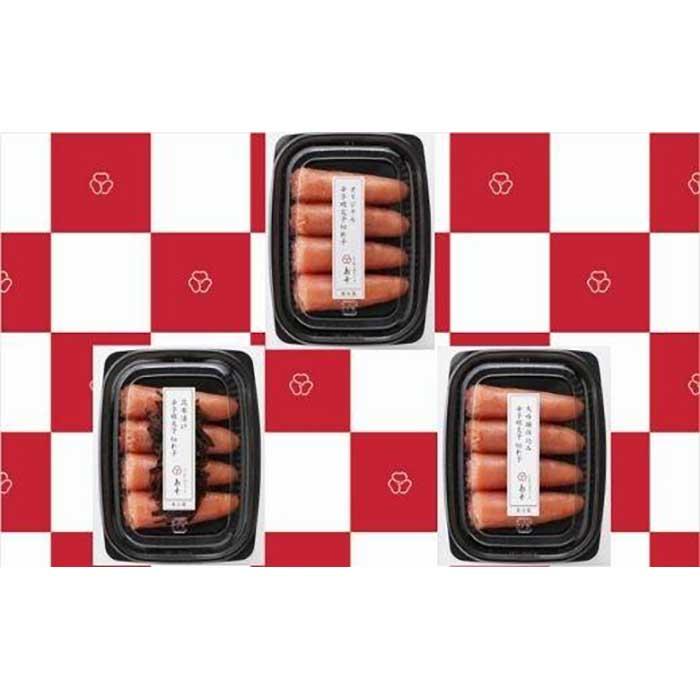 【人気トリオ】辛子明太子 切れ子 100g×3味 (オリジナル・昆布漬け・大吟醸仕込み)