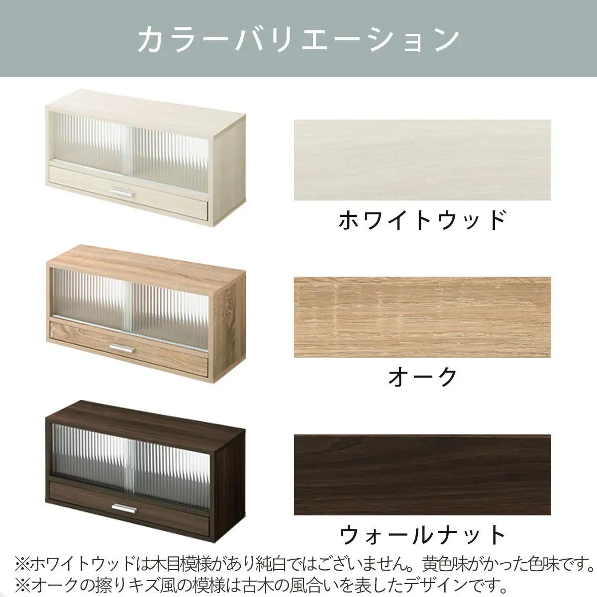 【完成品＋設置付き】カウンター上置き収納棚〔幅60cm〕（ウォールナット）上置き棚 カウンター上収納 食器棚 両面開閉 ミニ食器棚 キッチンラック シンプル ロータイプ ガラス扉 コンパクト キッチン