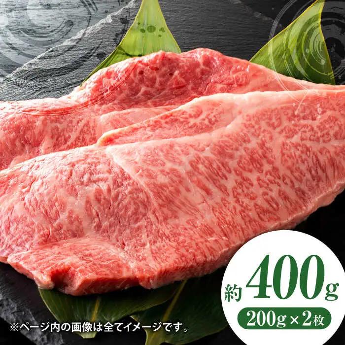 黒毛和牛サーロイン ステーキ用 約400g（約200g×2枚）くまもと黒毛和牛【吉里精肉】[ZEW014]