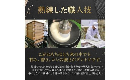 魚沼産こがねもち100％使用 令和6年産 越路もち950g×3種セット