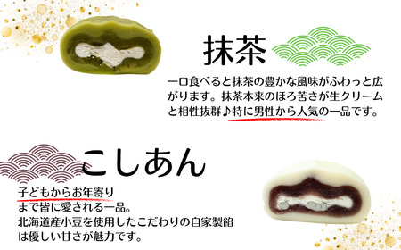 生クリーム大福『赤ちゃんのほっぺ』5種類×各2個（計10個入り）いちご みるく 生チョコ 抹茶 こしあん 5種類味をセットでお届け♪ お菓子 デザート スイーツ 和菓子 洋菓子 糸魚川 新潟 山川製菓