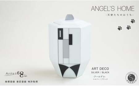 有田焼 Angel’s home 天使たちのおうち ARTDECO SILVER / BLACK -アールデコ- シルバー / ブラック【よう楽庵・たかす】六角型 ペット 骨壺 小型犬 犬骨壺 猫骨壺 動物骨壺 仏具 ミニ 骨壺 メモリアルポット df013