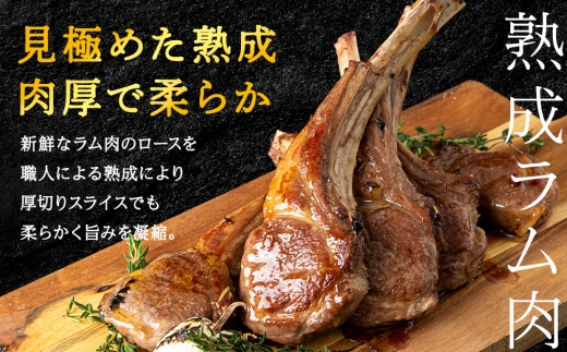 【12月発送】たかみさんのPREMIUMラムチョップ320g（4～6本）×3パック【稚内の肉職人】