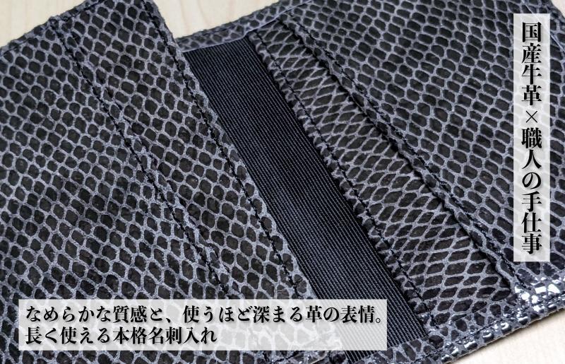 【スピード発送】板谷革工房 本革名刺入れ「端正の所作」（泉佐野麟紋） 099H4572_イメージ3