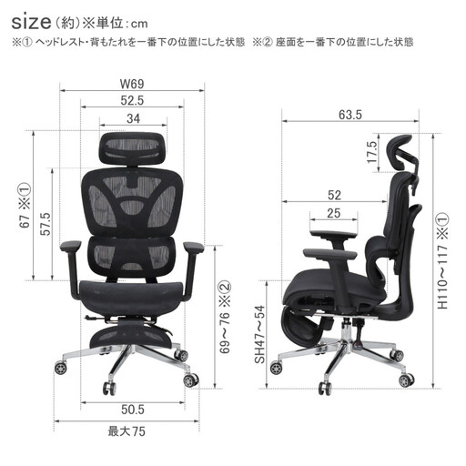 多機能ハイバックチェア ブラック