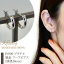 【ふるさと納税】ふるさと納税 フープピアス ジュエリー k18 地金 18k 18金 ピアス ジュエリーケース付 保証書付 フープ アクセサリー おしゃれ ギフト プレゼント 山梨県 昭和町 母の日Pt900 プラチナ 地金 フープピアス(直径10mm) 保証書付 KO-0011SWAD005