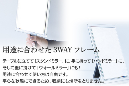 次世代メイクミラー 卓上鏡（高透明・防湿ミラー） 選べるお届け包装 簡易包装  小型サイズ フランス サンゴバン社製 九鏡 ミラー おしゃれ