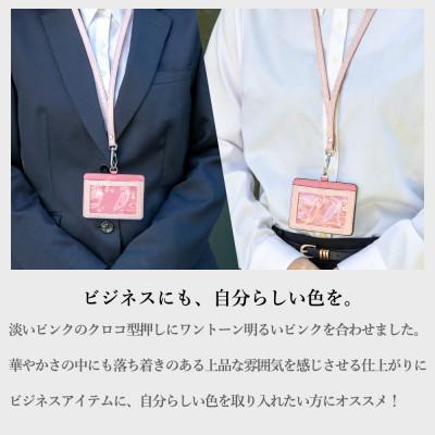 ふるさと納税 尼崎市 可愛いピンクのネームホルダー|毎日身につけるアイテムに、自分らしい色を 国産牛革 |  | 01
