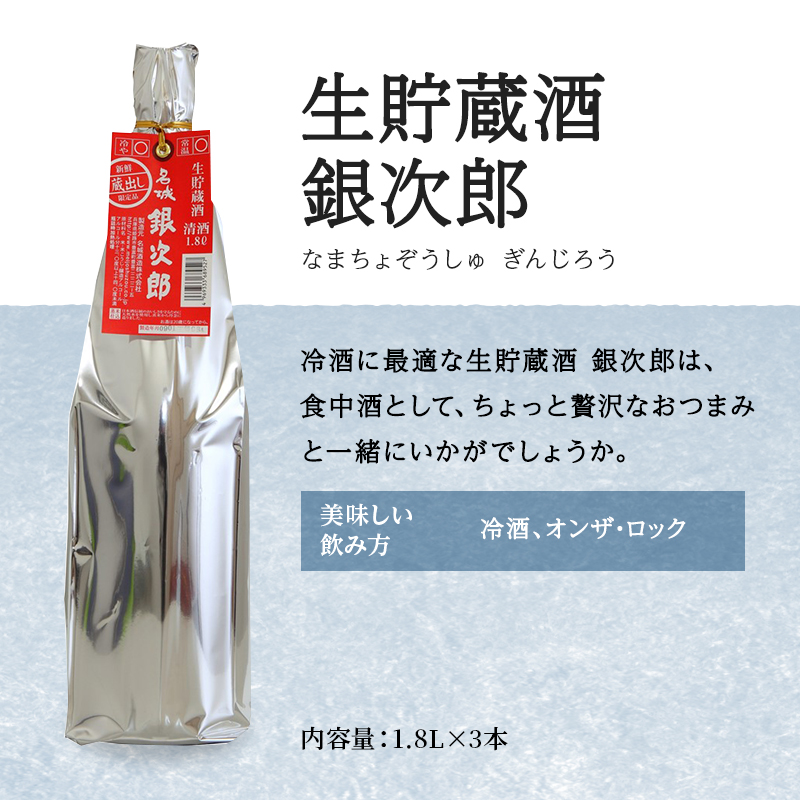 日本酒 飲み比べセット 1.8L×2本 ＆ そば 蔵人の賄い セット 名城酒造 播州の地酒 播州 銀次郎 名城 純米原酒 飲み比べ 蕎麦 ソバ お酒 酒 アルコール 兵庫県 