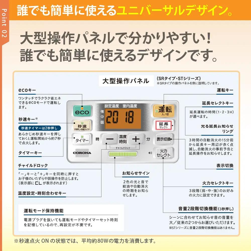 【コロナ】石油ファンヒーター ST 10～13畳用 パールホワイト 
